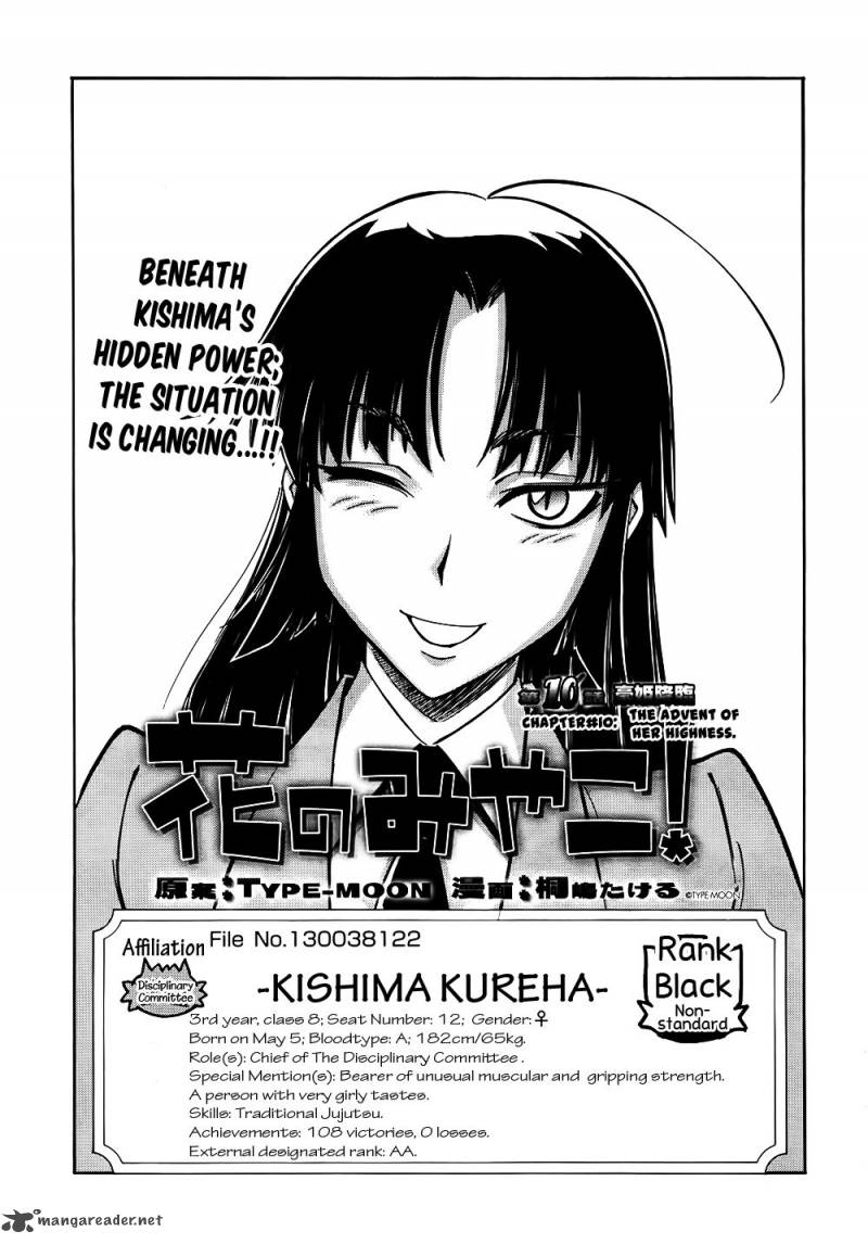 Hana No Miyako 10 3