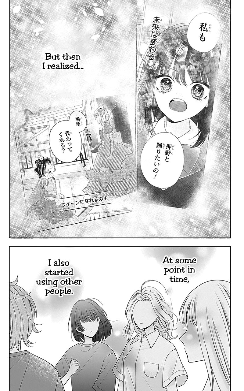 Hanabi Wa Samenai Yume Wo Miru 13 24