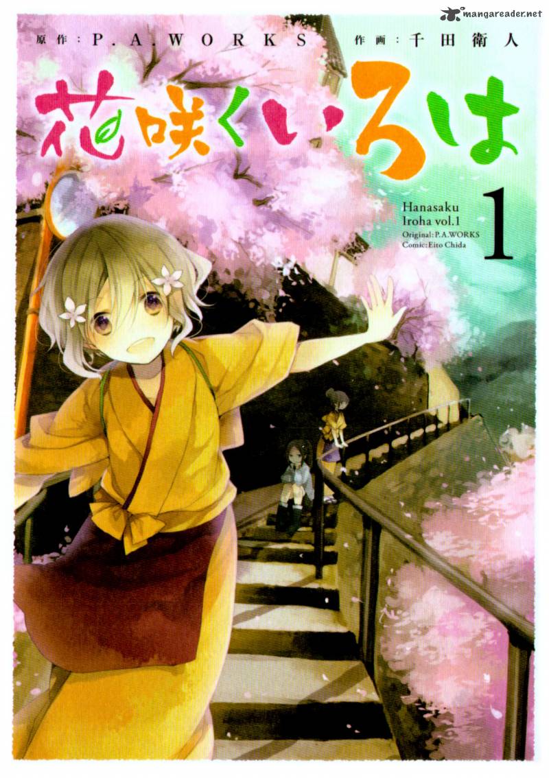 Hanasaku Iroha 1 2