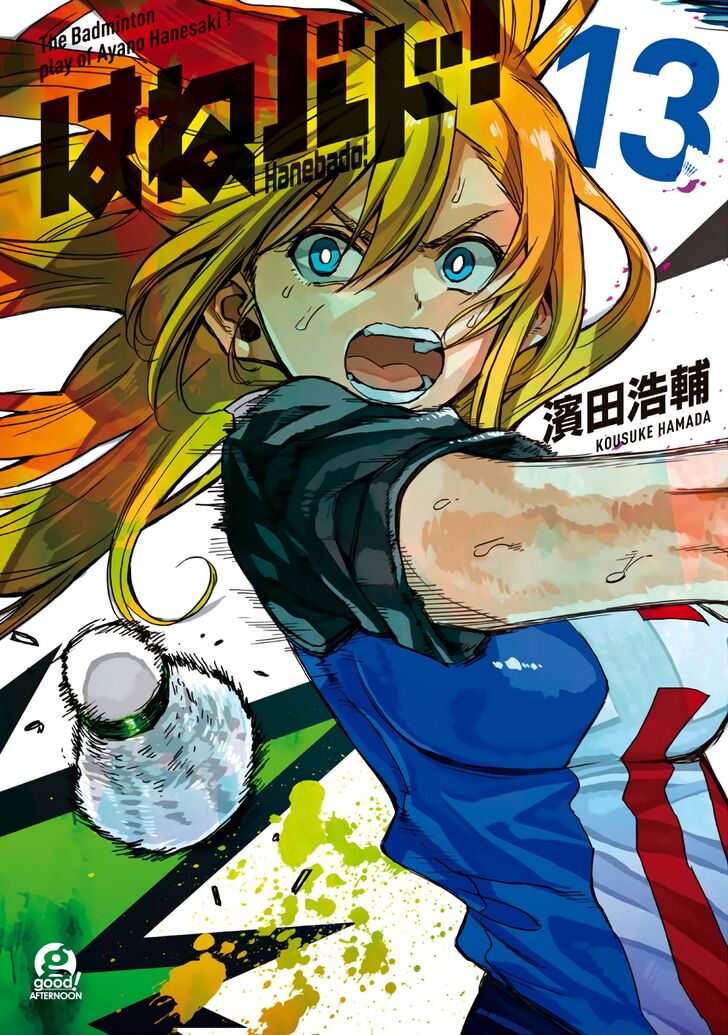 Hanebado 61 1