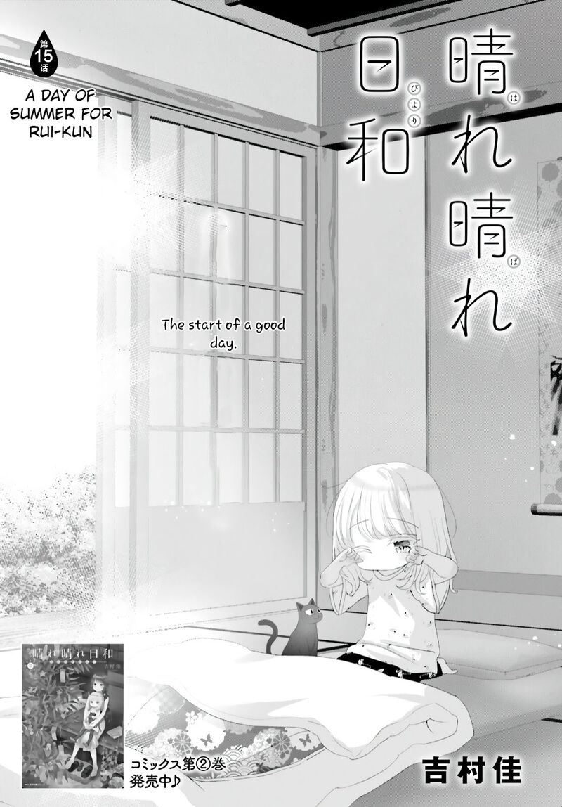 Harebare Biyori 15 1