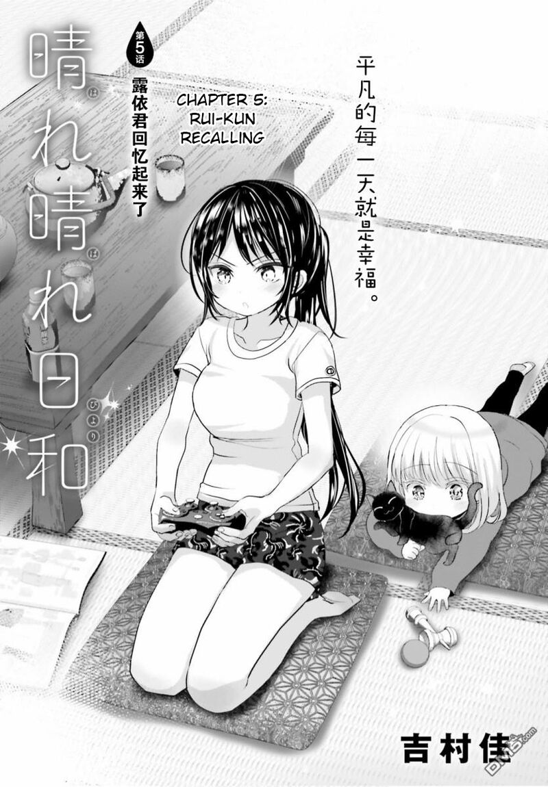 Harebare Biyori 5 1