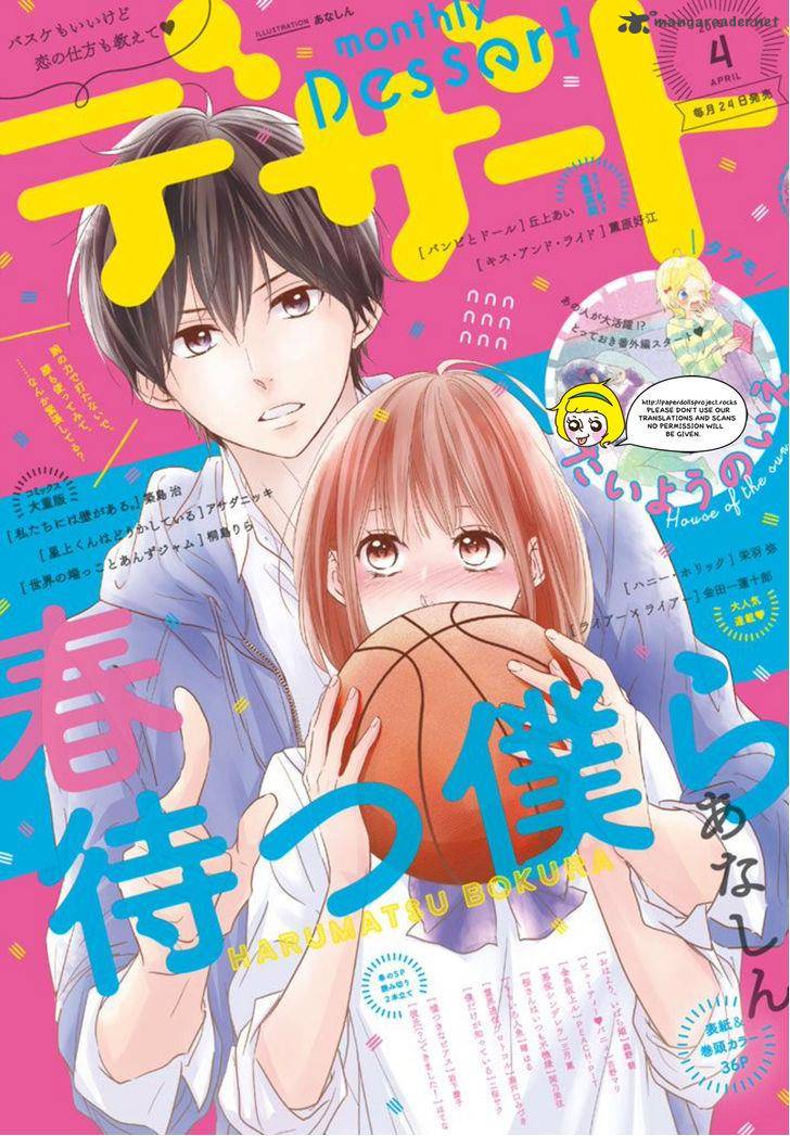 Haru Matsu Bokura 11 1