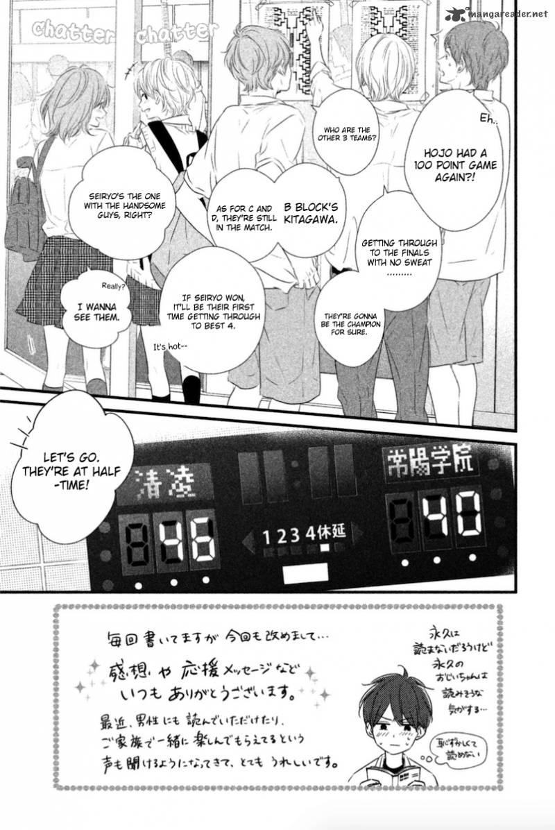 Haru Matsu Bokura 17 2