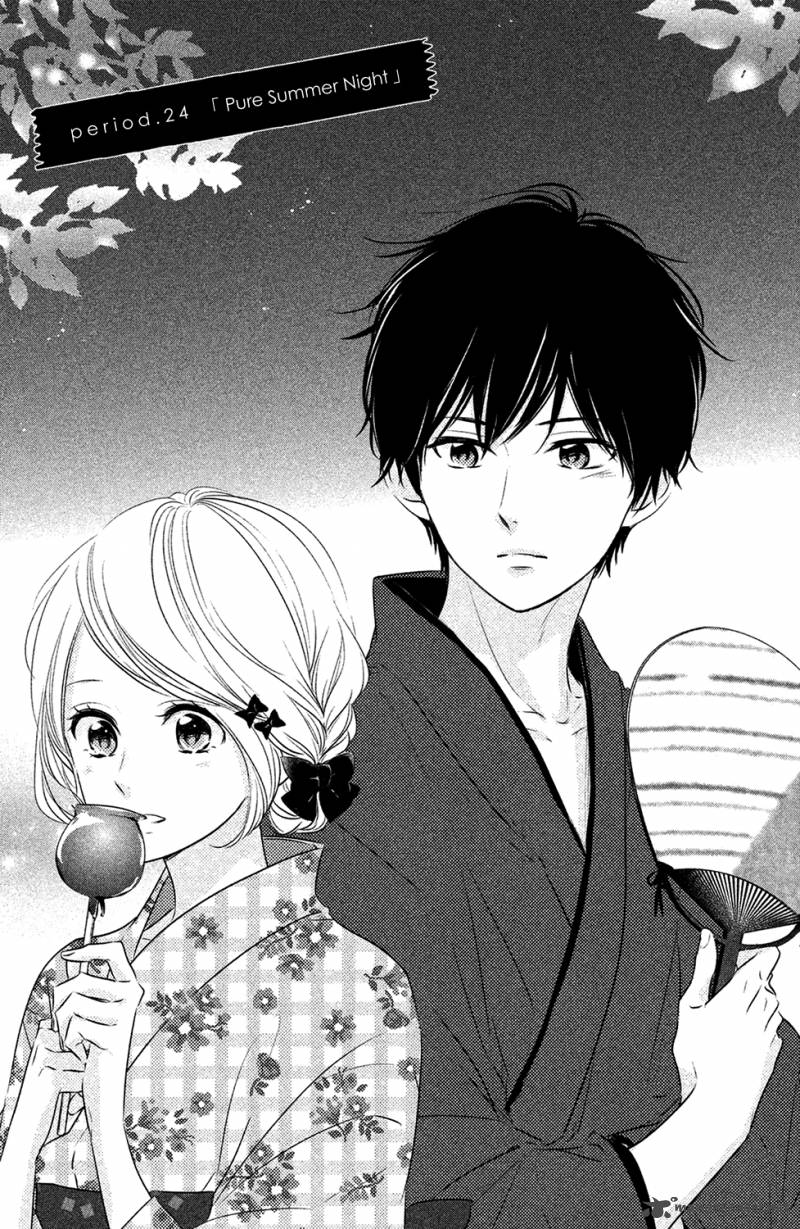 Haru Matsu Bokura 24 1