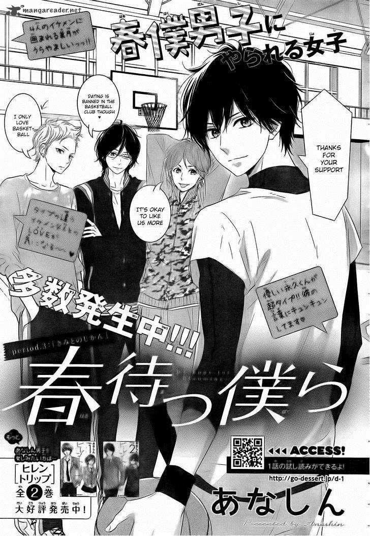 Haru Matsu Bokura 3 1