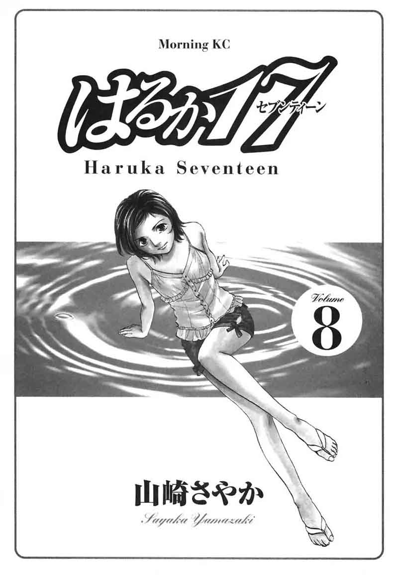 Haruka 17 70 2