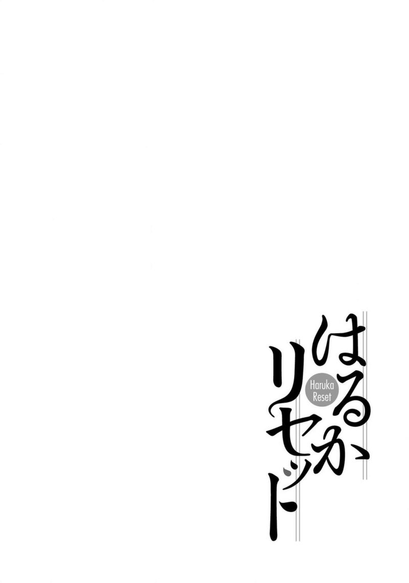 Haruka Reset 137 18