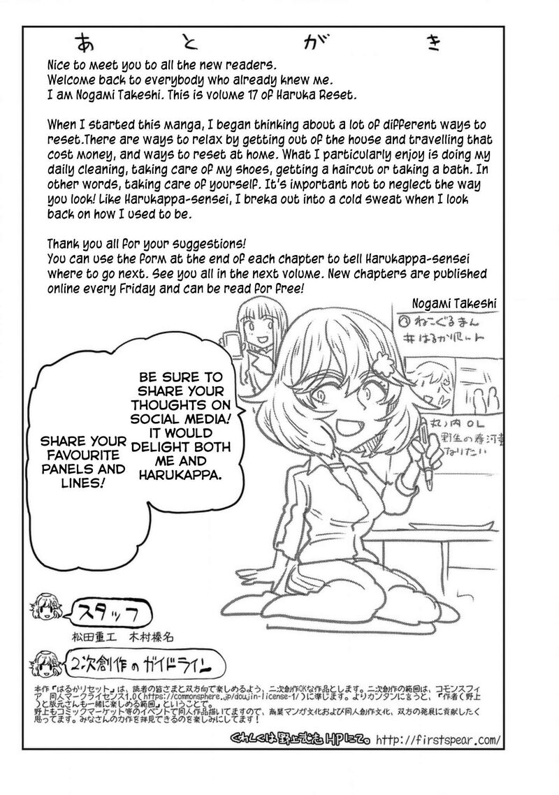 Haruka Reset 142 13