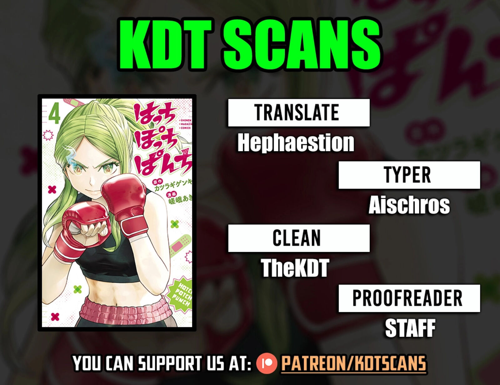 Hatch Potch Panch 22 1