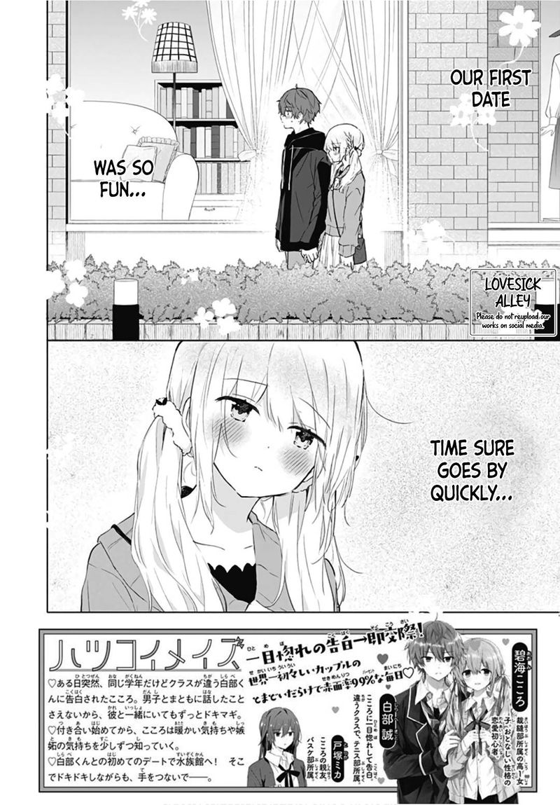 Hatsukoi Maze 8 2