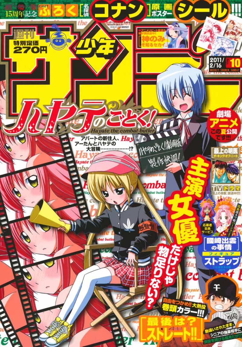 Hayate The Combat Butler 306 1