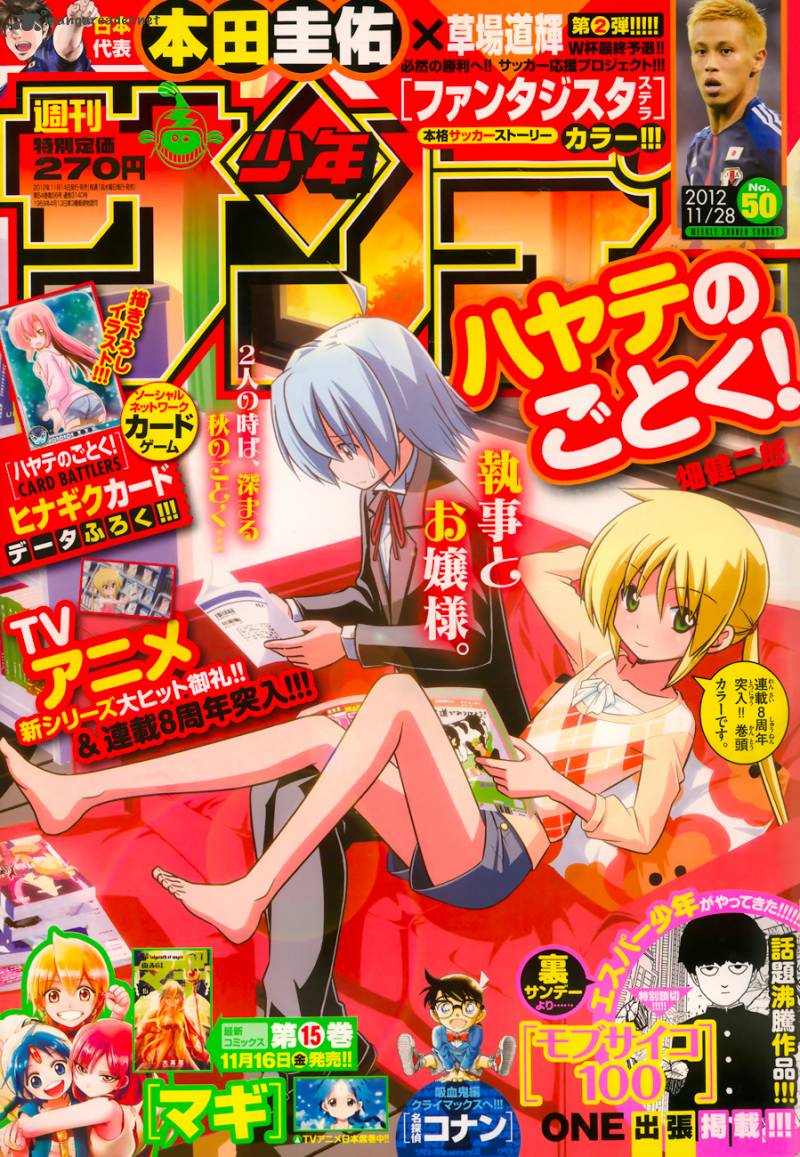 Hayate The Combat Butler 384 2