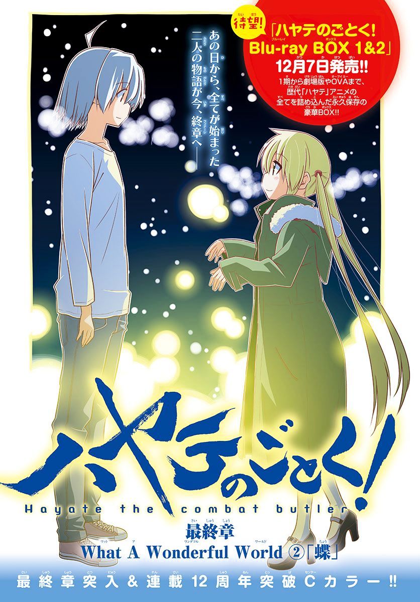 Hayate The Combat Butler 550 1