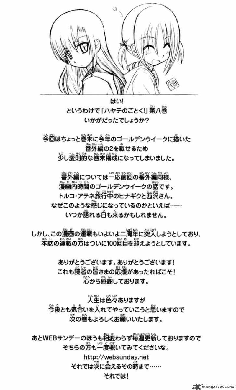 Hayate The Combat Butler 85 21