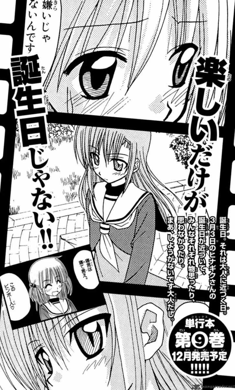 Hayate The Combat Butler 85 26