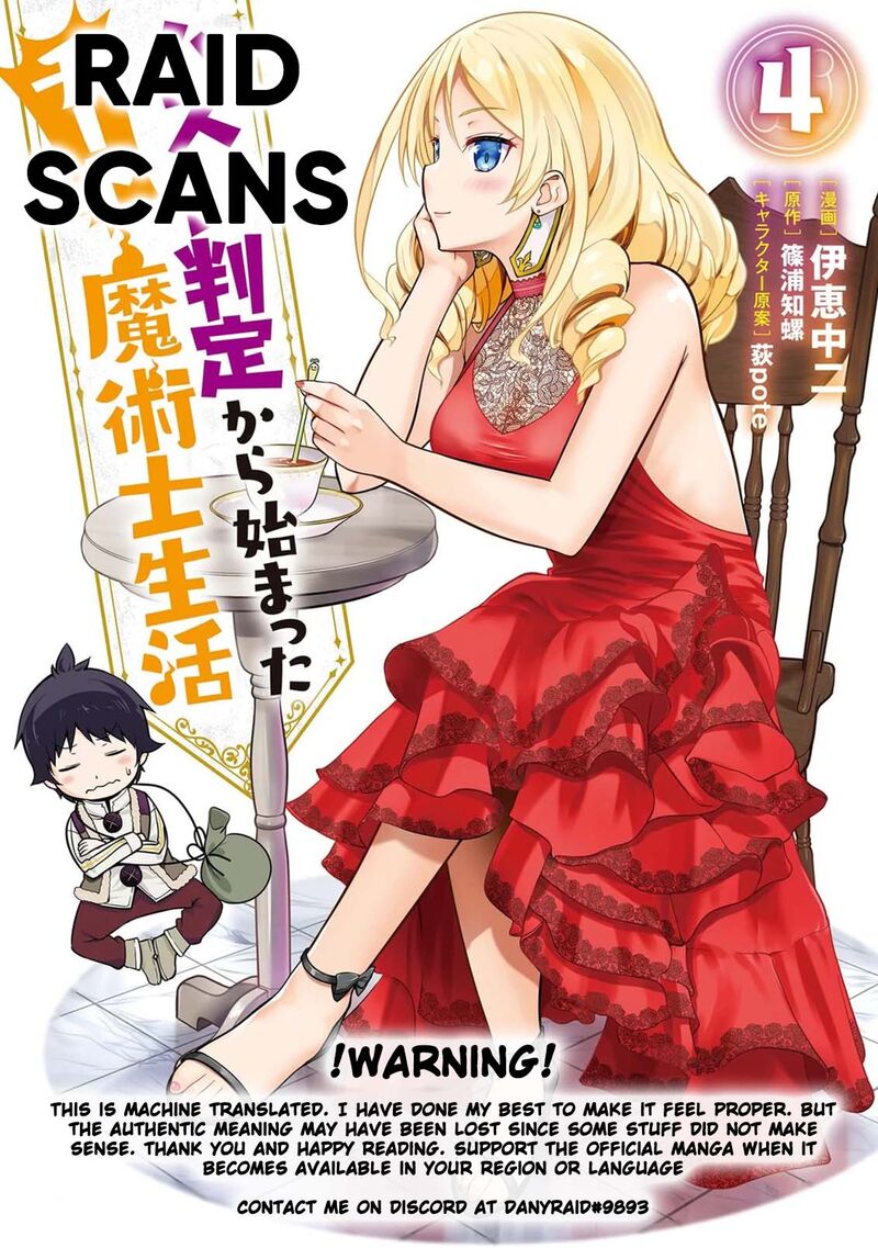 Hazure Hantei Kara Hajimatta Cheat Majutsushi Seikatsu 14b 1