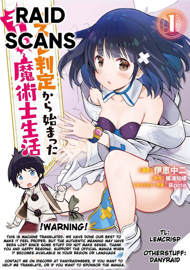 Hazure Hantei Kara Hajimatta Cheat Majutsushi Seikatsu 15a 1