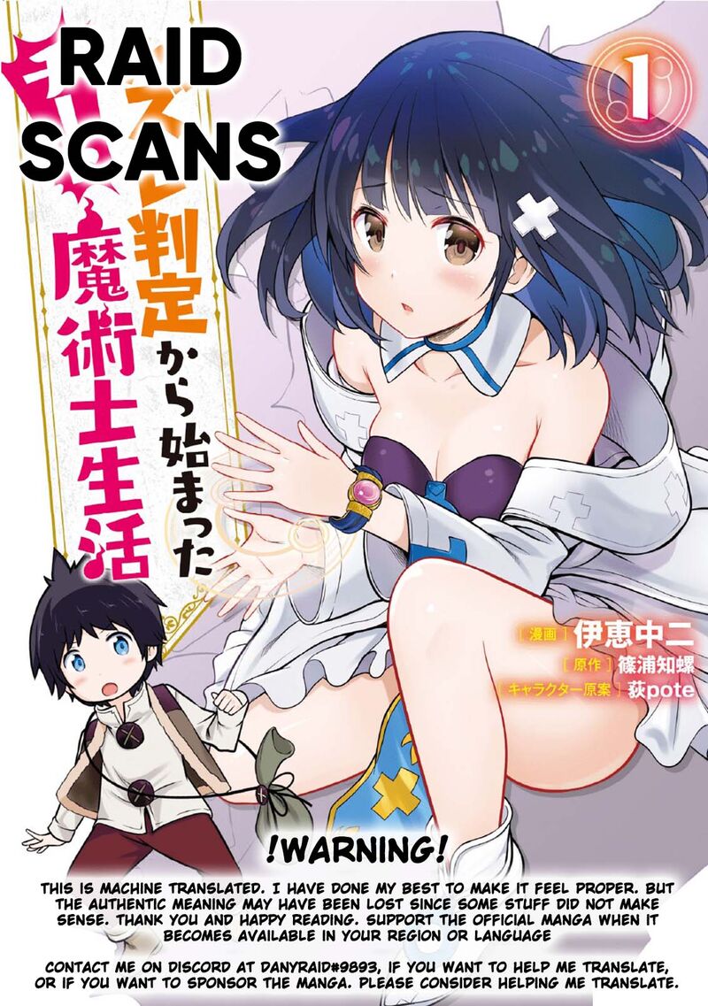 Hazure Hantei Kara Hajimatta Cheat Majutsushi Seikatsu 15b 1