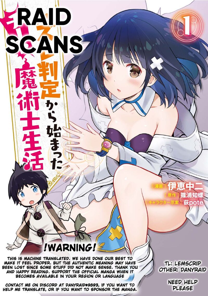 Hazure Hantei Kara Hajimatta Cheat Majutsushi Seikatsu 17a 1