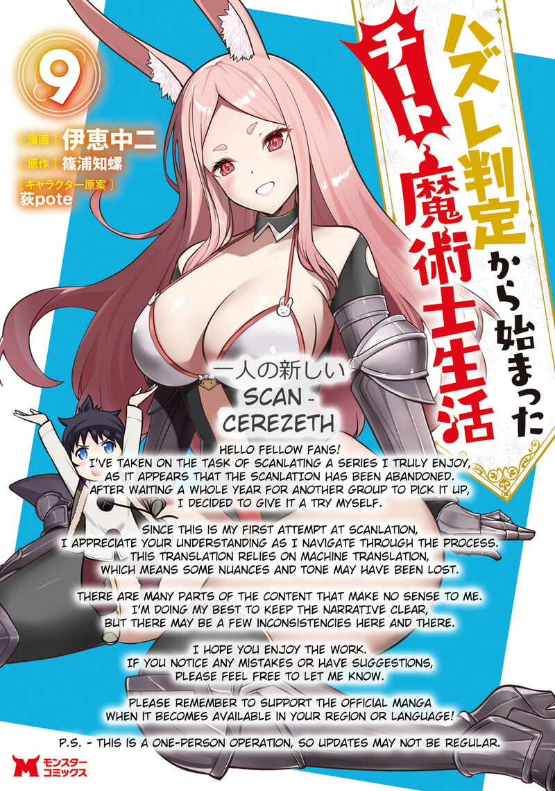 Hazure Hantei Kara Hajimatta Cheat Majutsushi Seikatsu 20 1