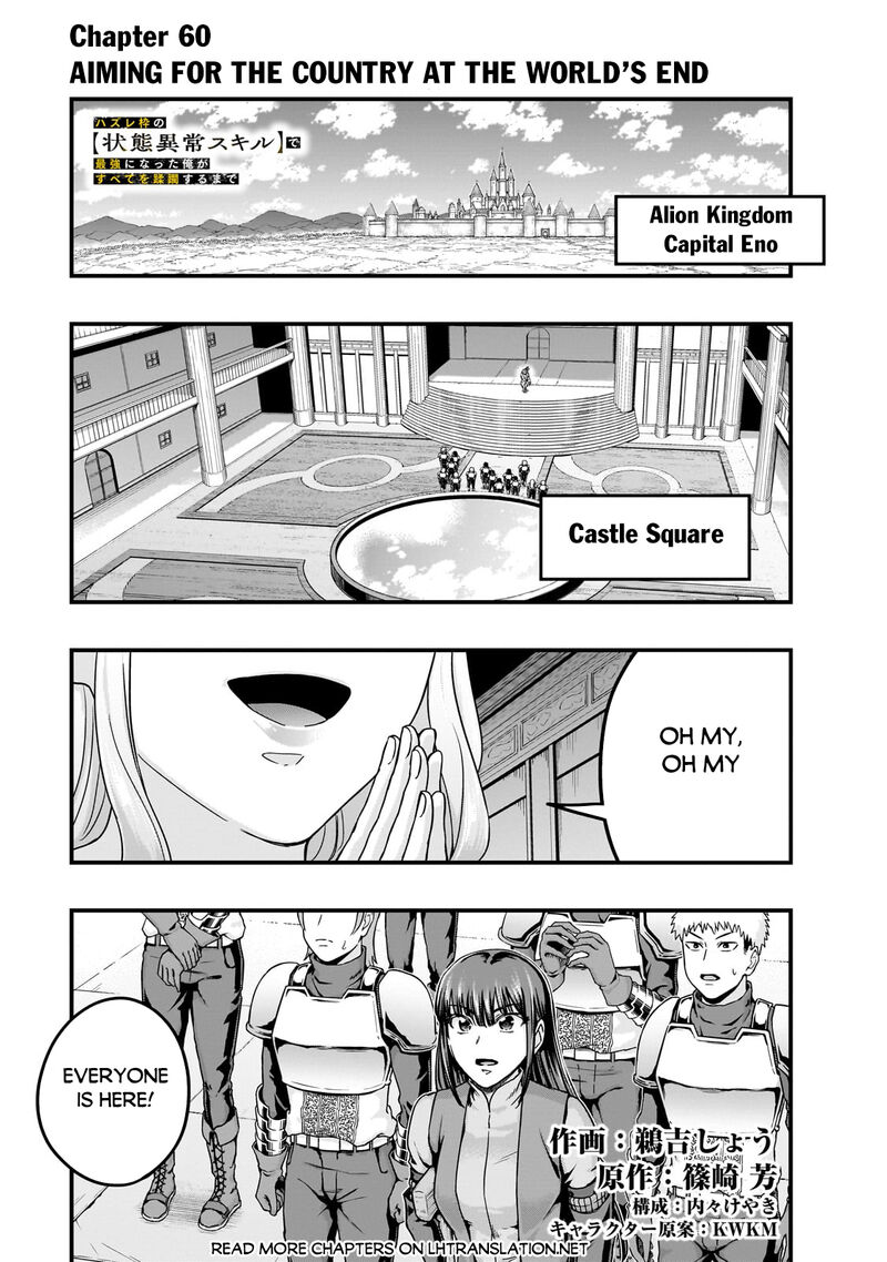 Hazure Waku No Joutai Ijou Skill De Saikyou Ni Natta Ore Ga Subete Wo Juurin Suru Made 60a 1
