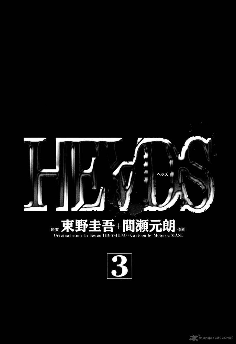 Heads 21 4