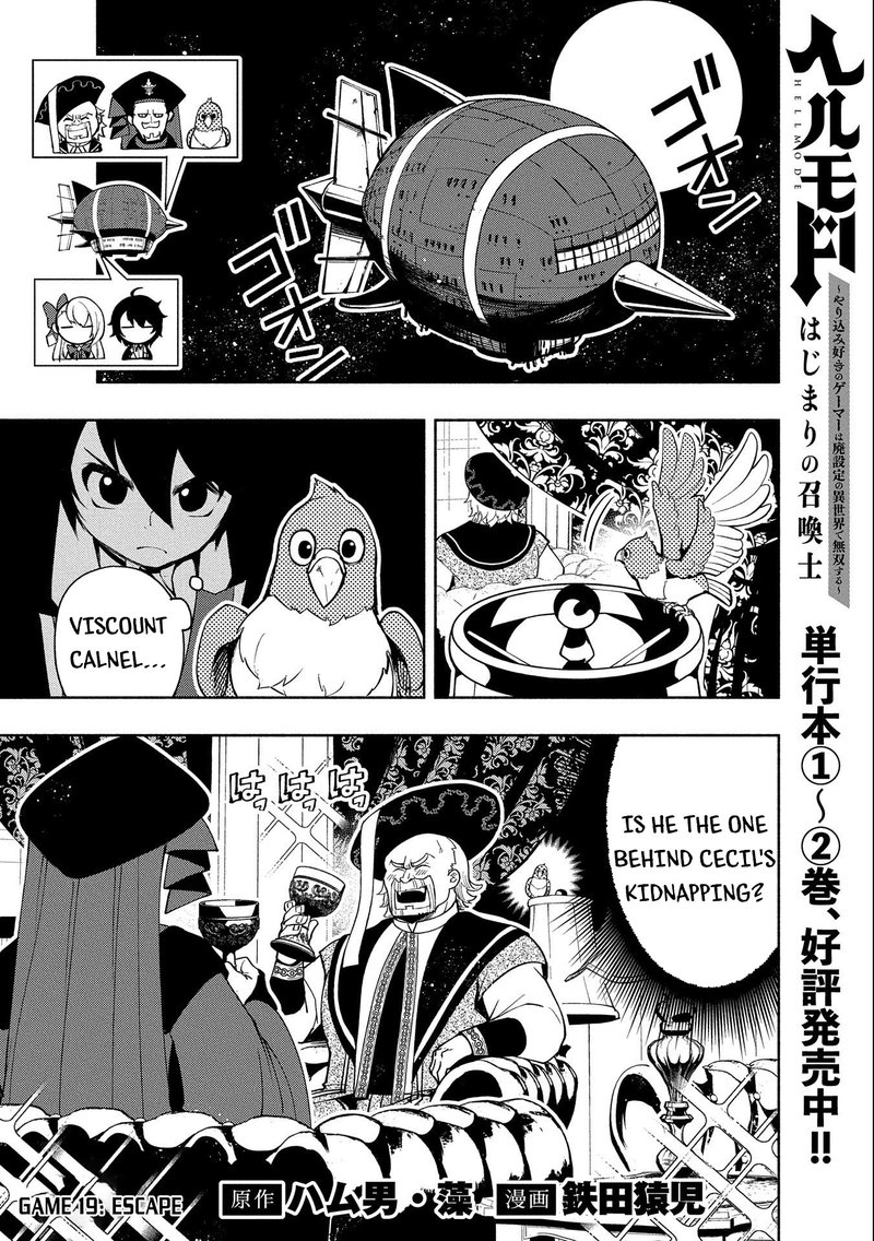 Hell Mode Yarikomi Suki No Gamer Wa Hai Settei No Isekai De Musou Suru 19 1
