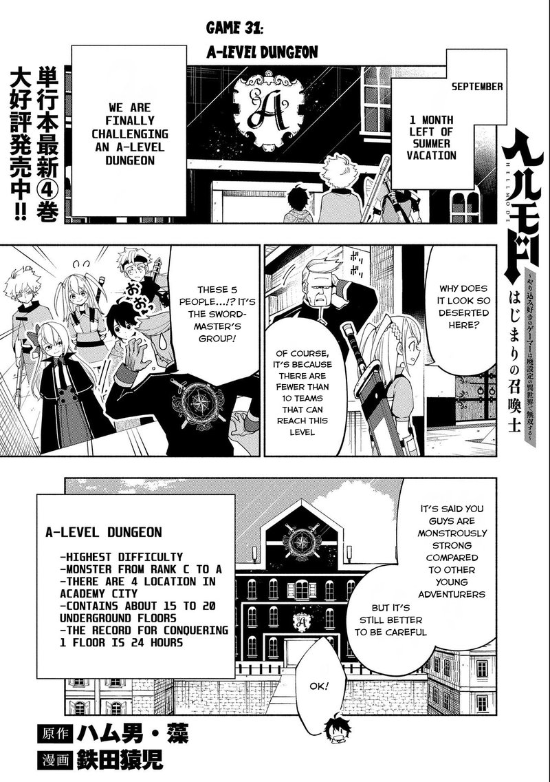 Hell Mode Yarikomi Suki No Gamer Wa Hai Settei No Isekai De Musou Suru 31 1