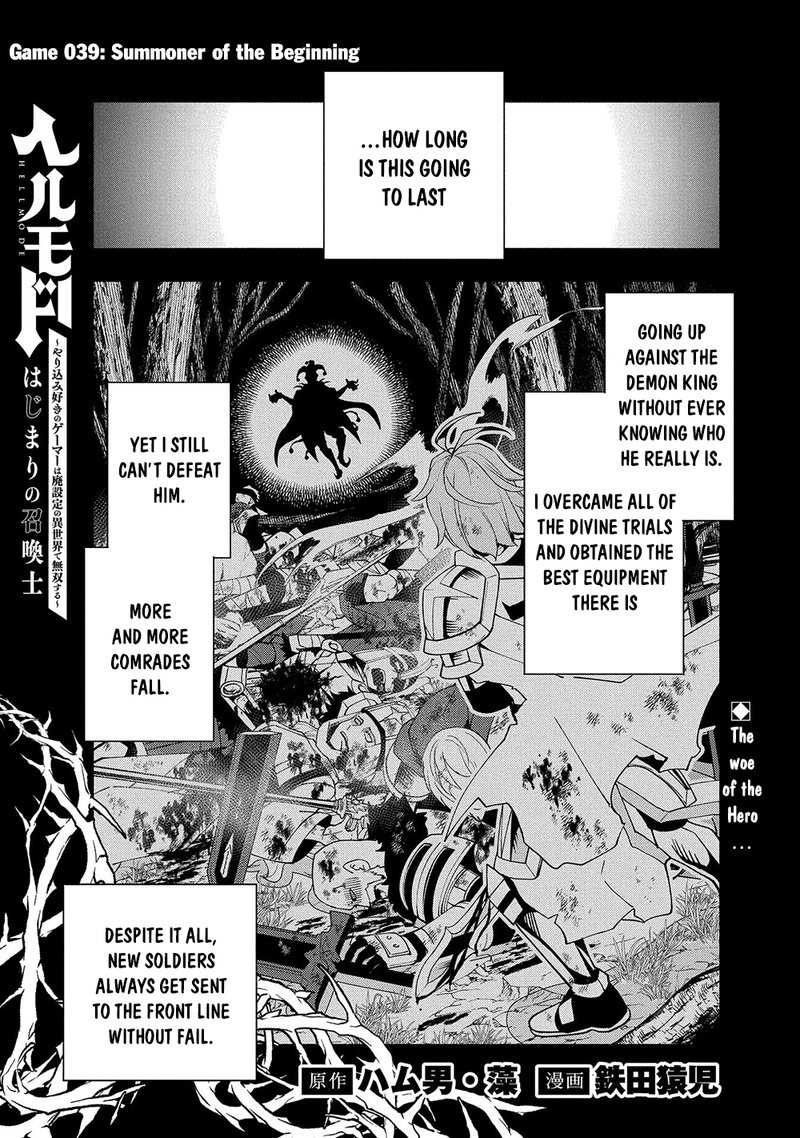 Hell Mode Yarikomi Suki No Gamer Wa Hai Settei No Isekai De Musou Suru 39 1