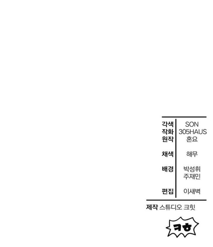 Helmut The Forsaken Child 80 16