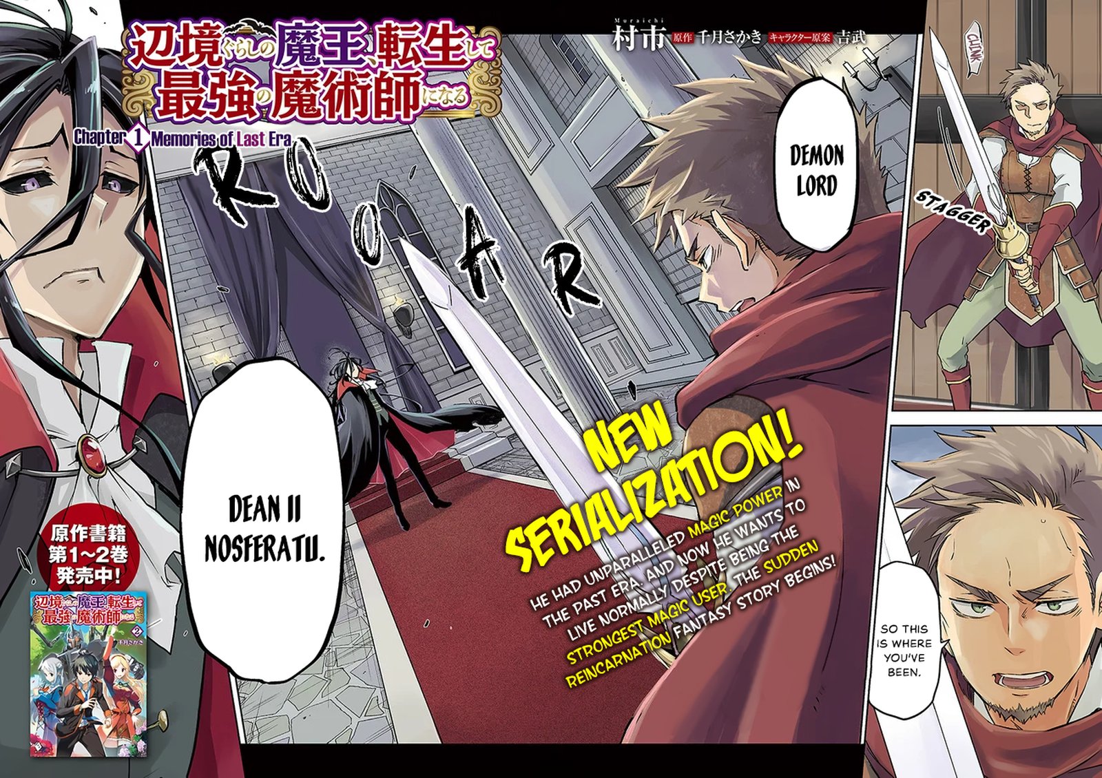 Henkyou Gurashi No Maou Tensei Shite Saikyou No Majutsushi Ni Naru 1 2
