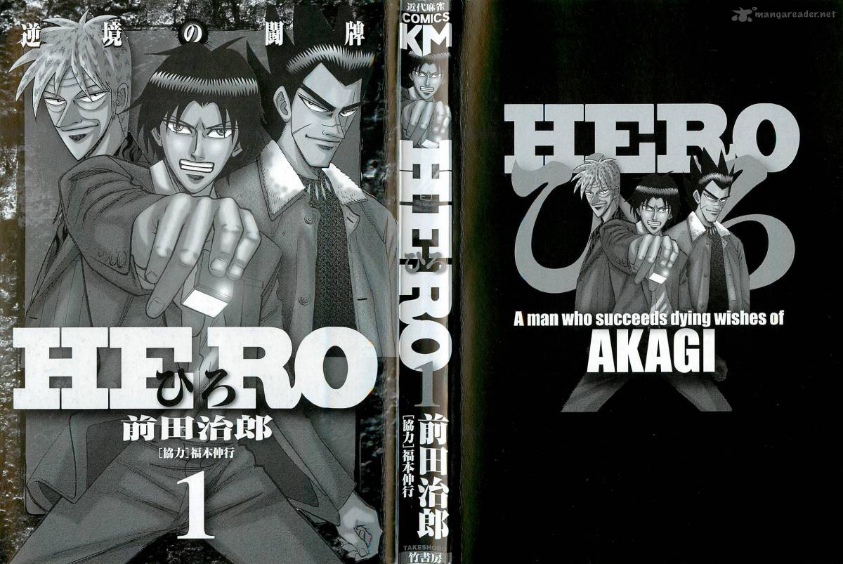 Hero Gyakkyou No Tohai 1 1