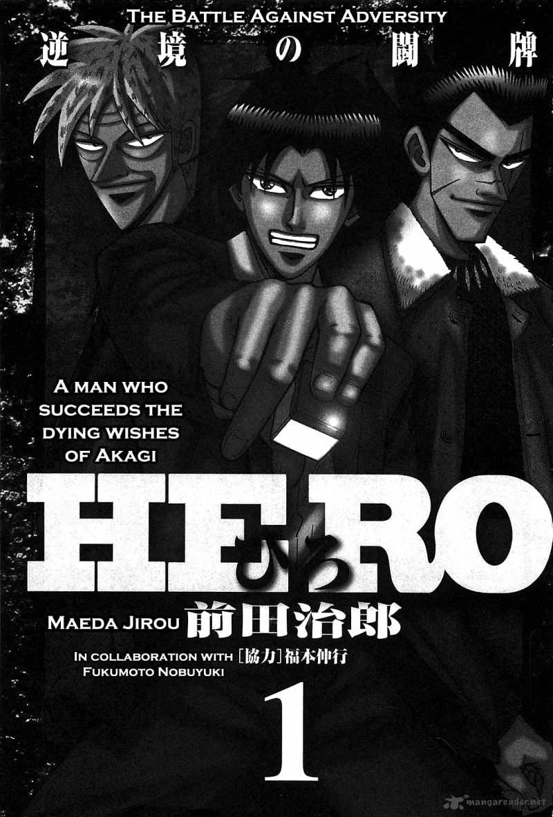 Hero Gyakkyou No Tohai 1 2