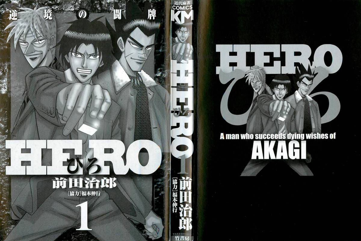 Hero Gyakkyou No Touhai 1 1