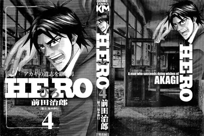 Hero Gyakkyou No Touhai 24 2