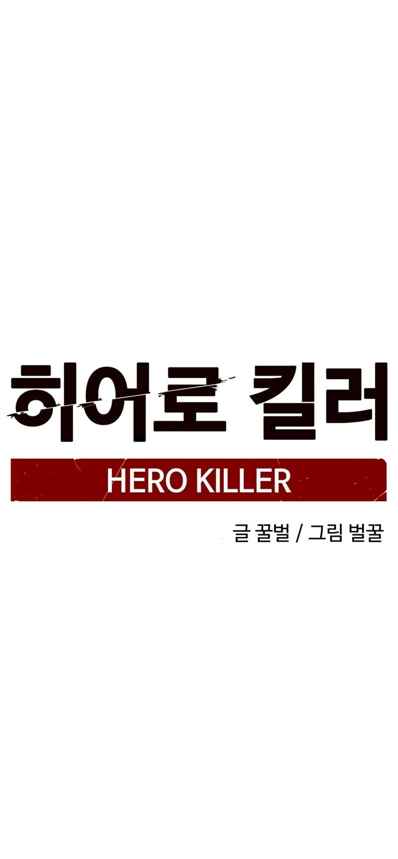 Hero Killer 14 39