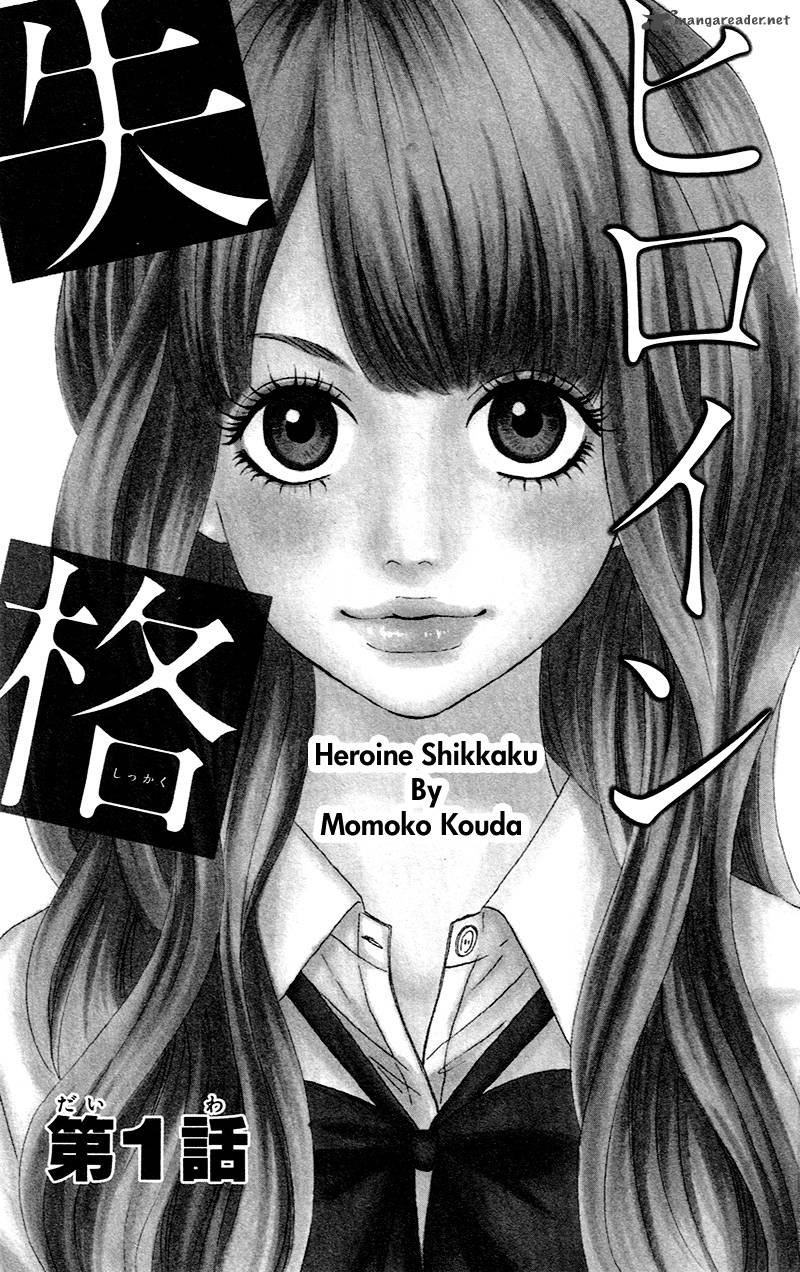 Heroine Shikkaku 1 6