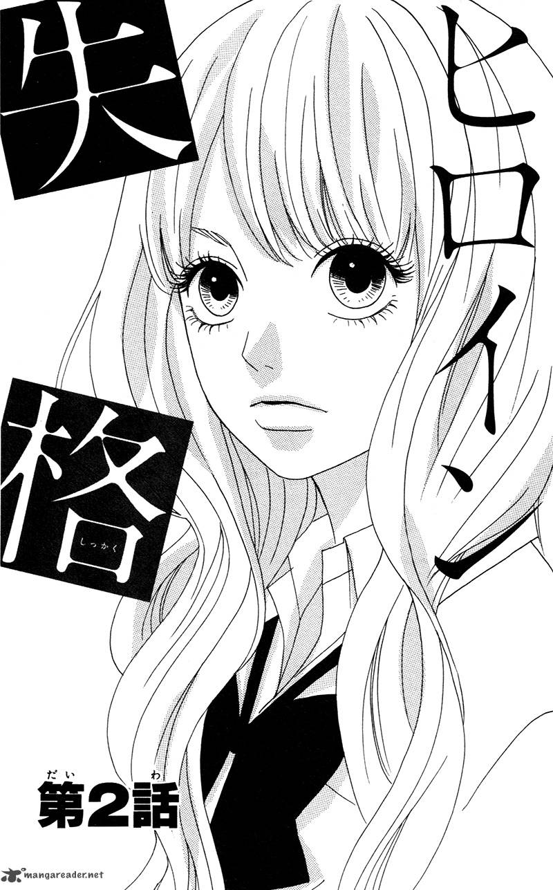 Heroine Shikkaku 2 3