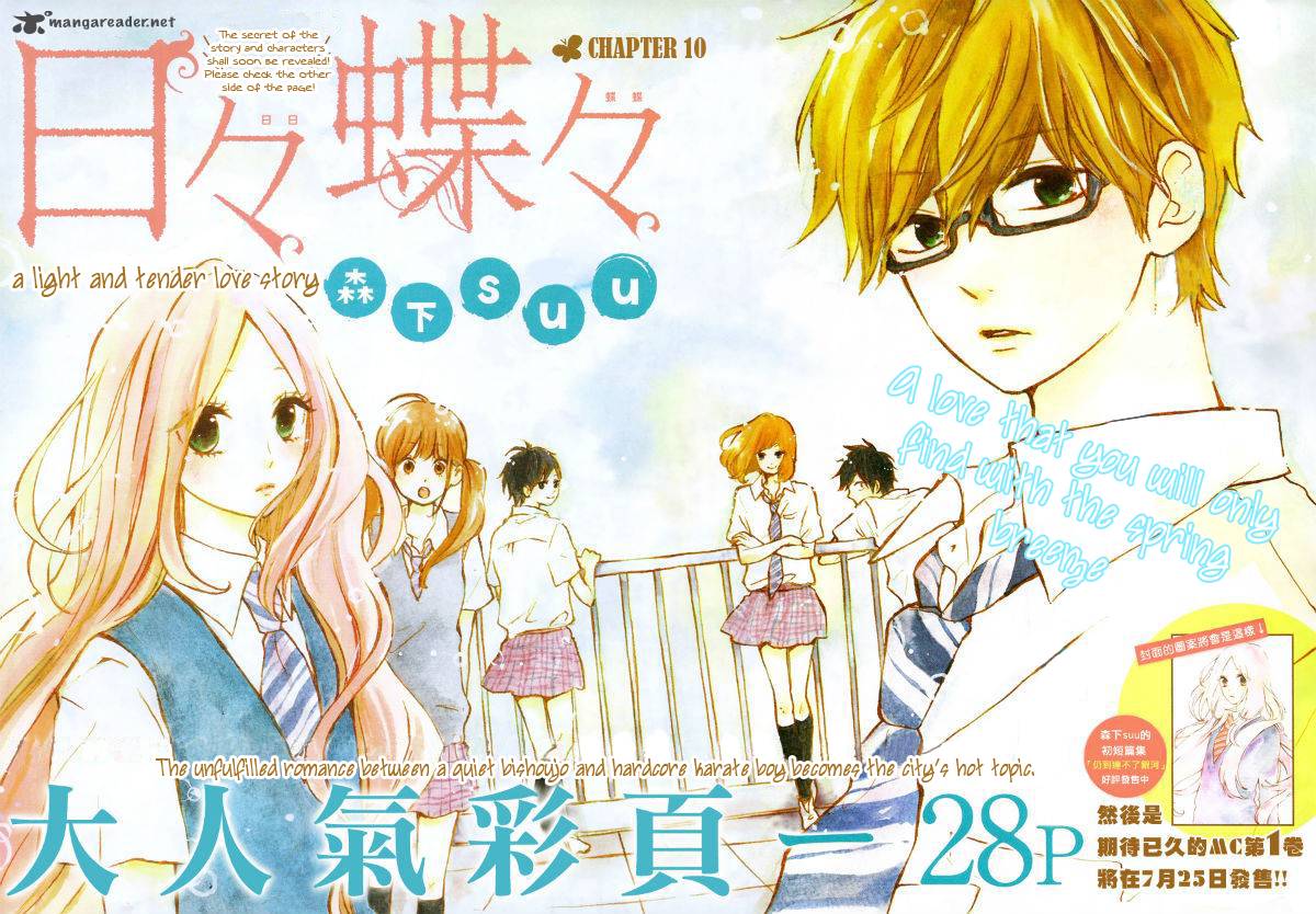 Hibi Chouchou 10 1