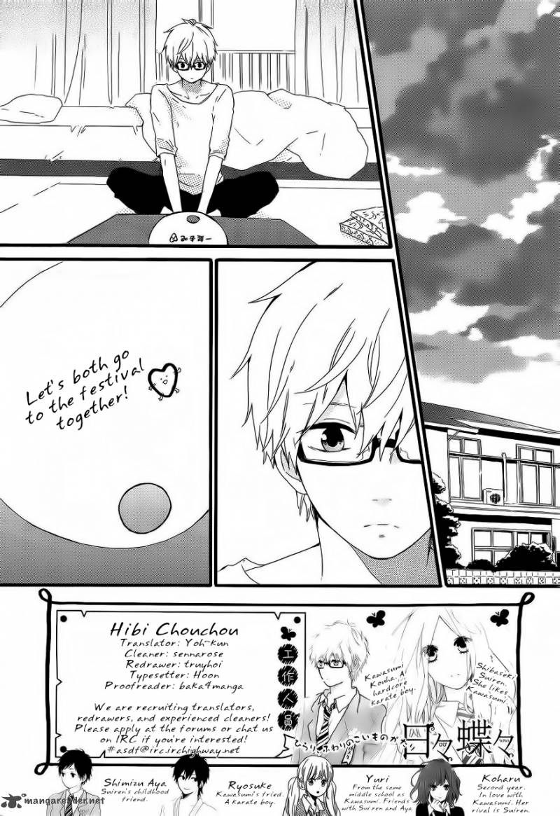 Hibi Chouchou 13 5