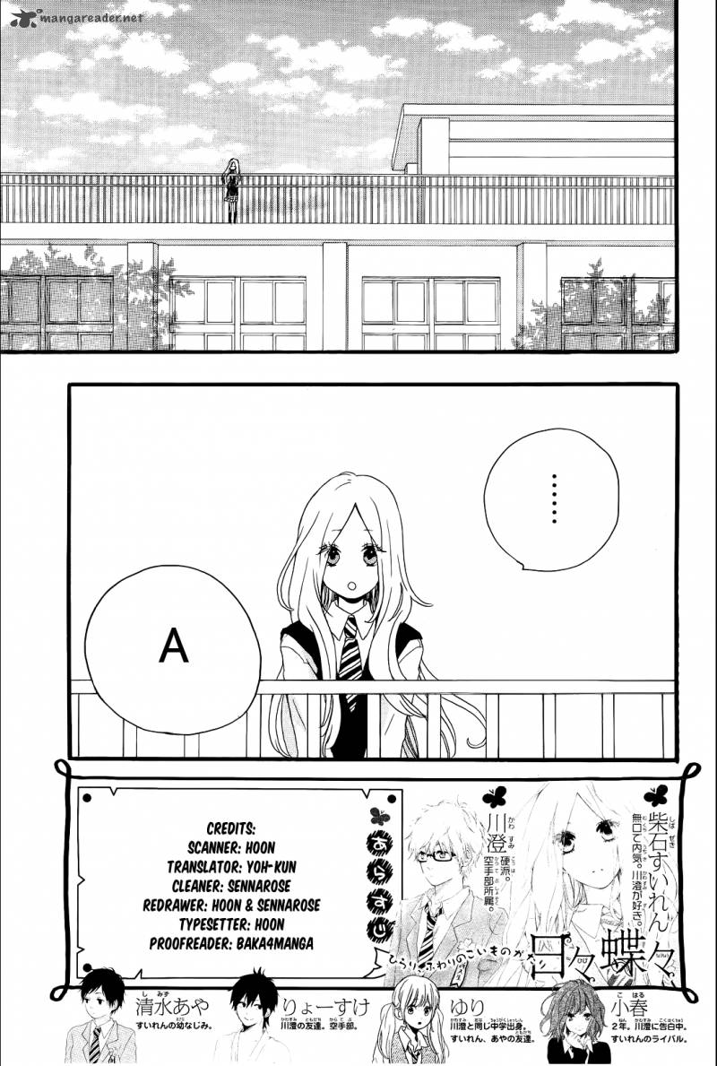 Hibi Chouchou 17 3