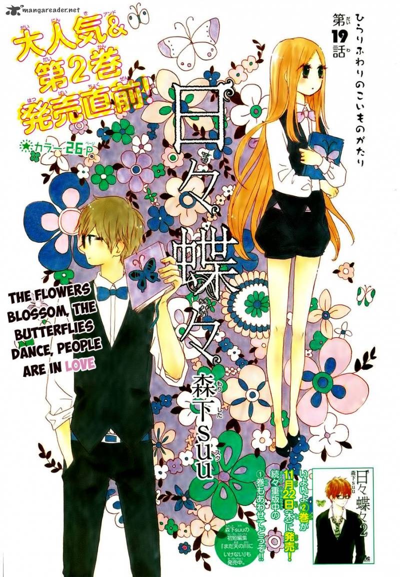 Hibi Chouchou 19 1