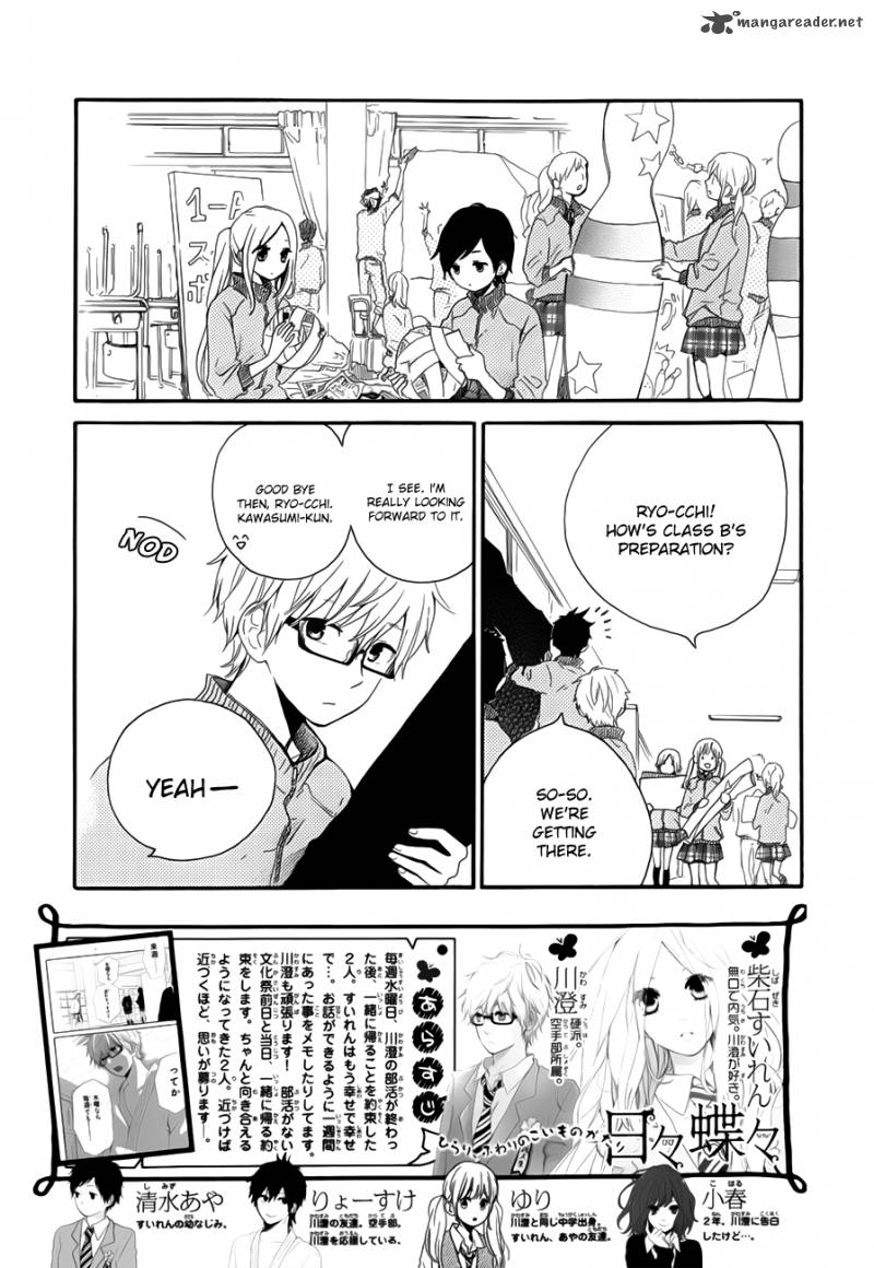 Hibi Chouchou 24 3