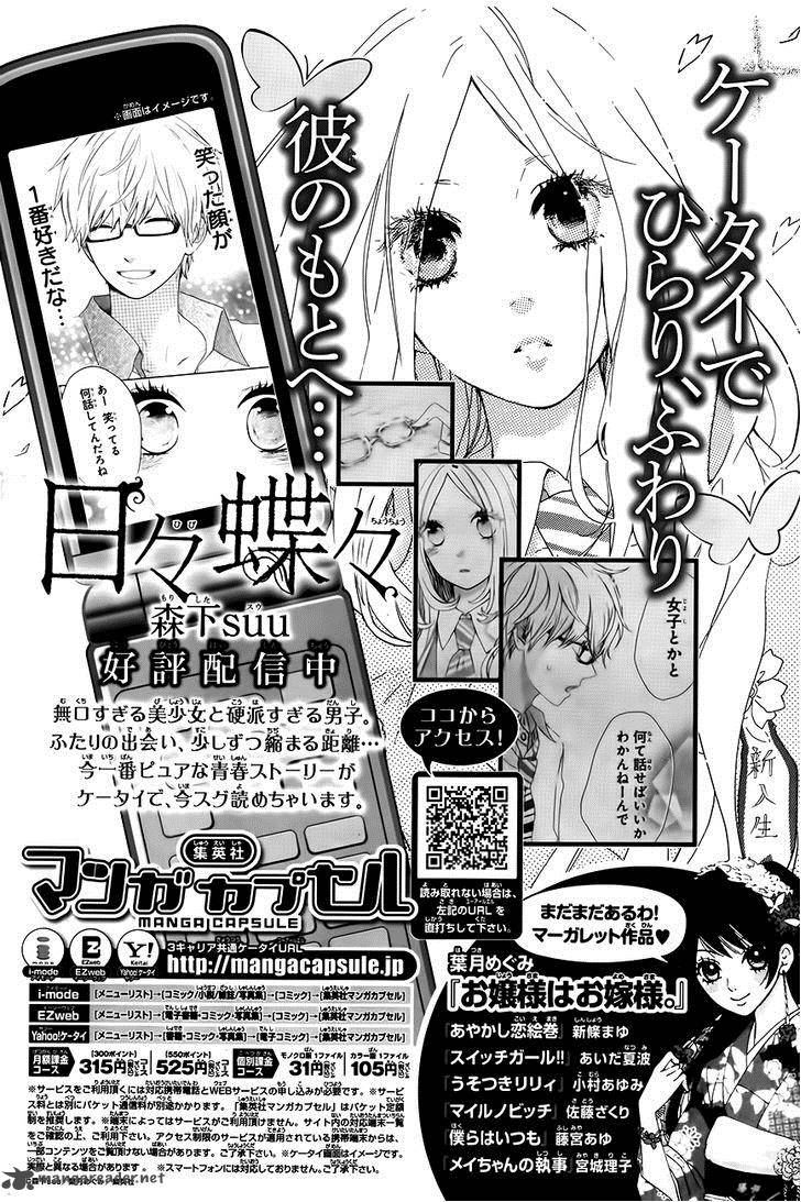 Hibi Chouchou 28 29