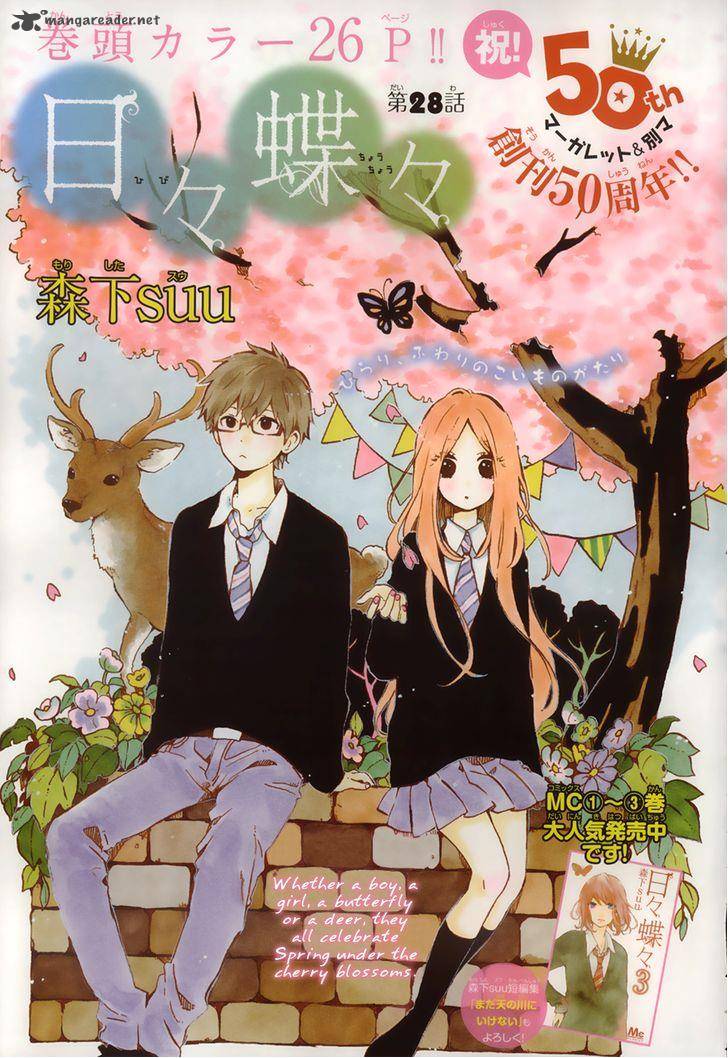 Hibi Chouchou 28 3