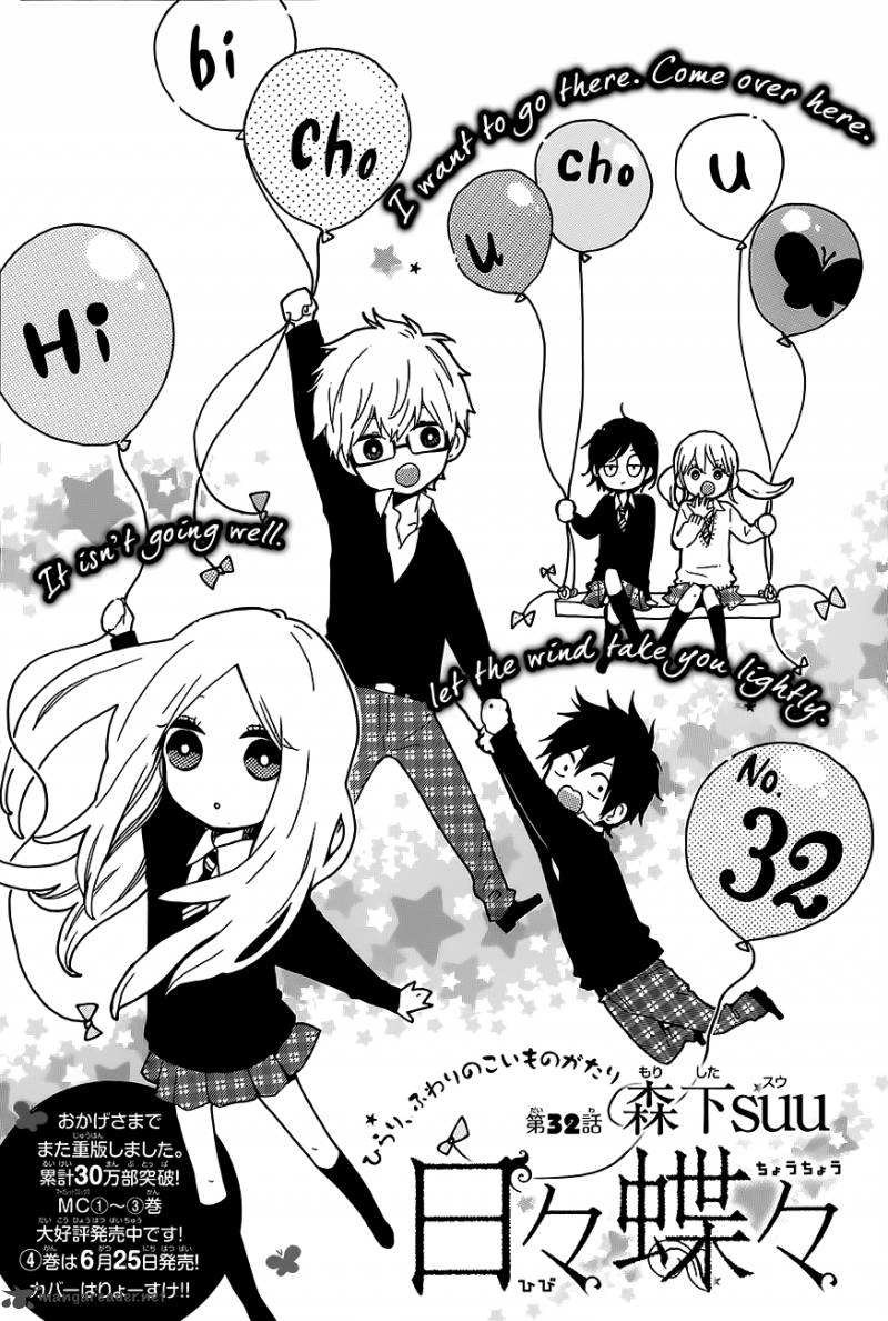 Hibi Chouchou 32 2