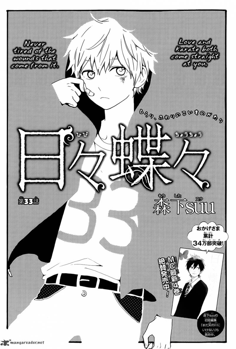 Hibi Chouchou 33 2