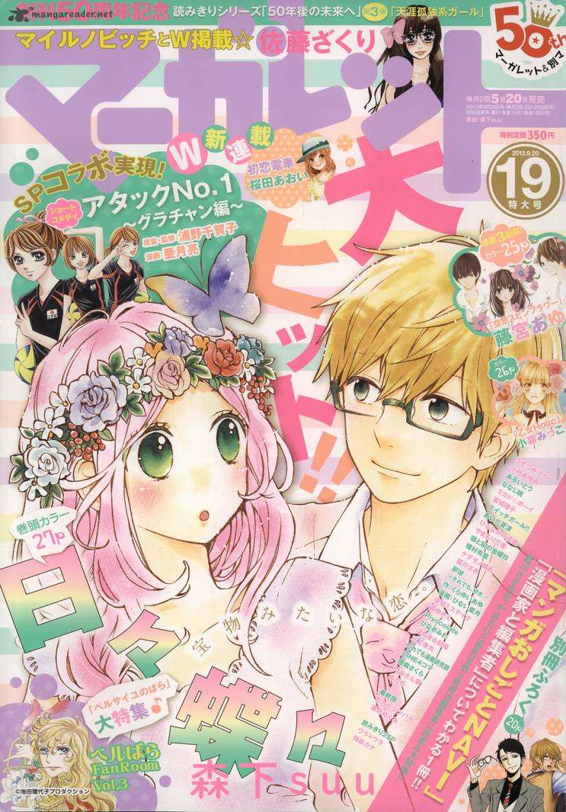 Hibi Chouchou 37 1