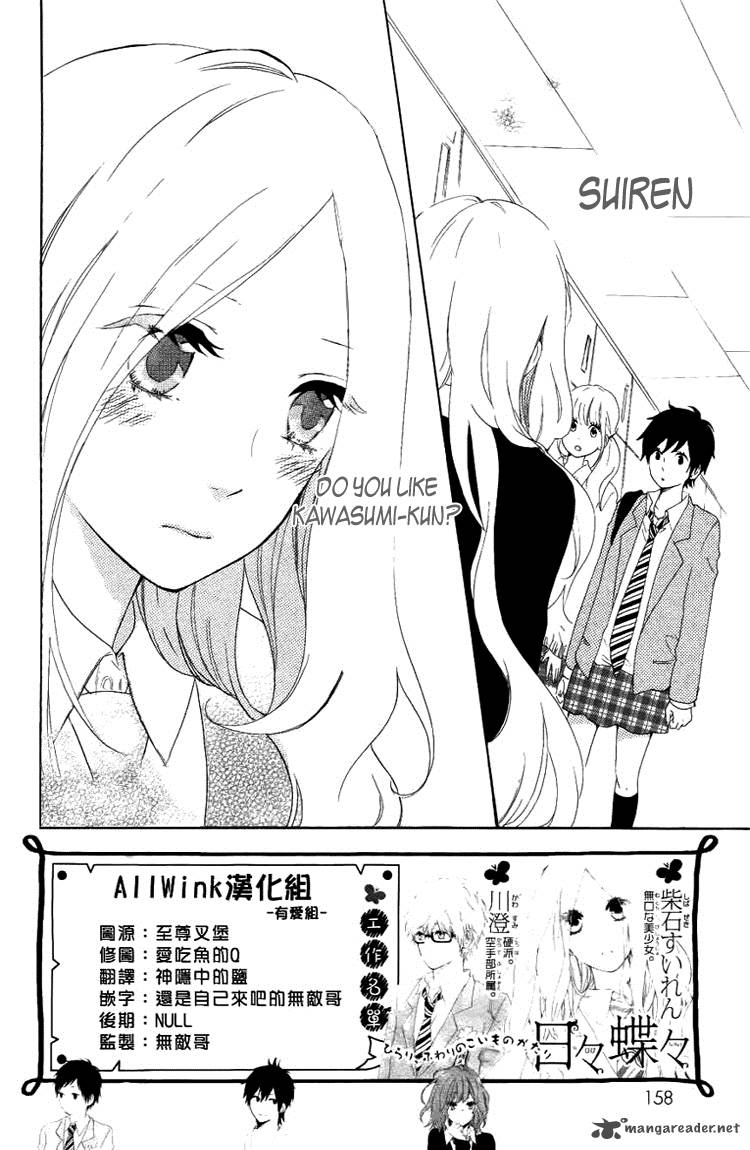 Hibi Chouchou 4 4